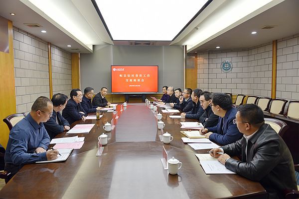 学校召开岷县驻村帮扶工作交流座谈会